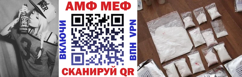 купить закладку  Электроугли  АМФ Premium 