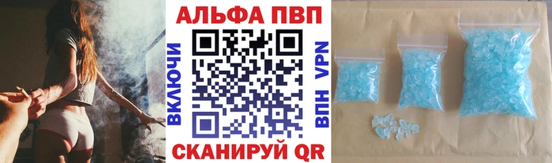 Alfa_PVP кристаллы Электроугли