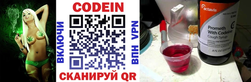 Кодеин напиток Lean (лин)  цена   Электроугли 
