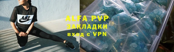 альфа пвп Абинск
